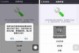 如何恢复删除的微信聊天记录