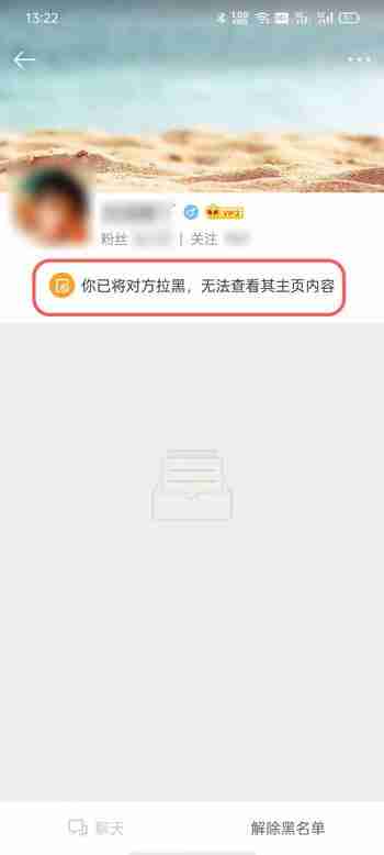 微博拉黑还能看到我的微博吗