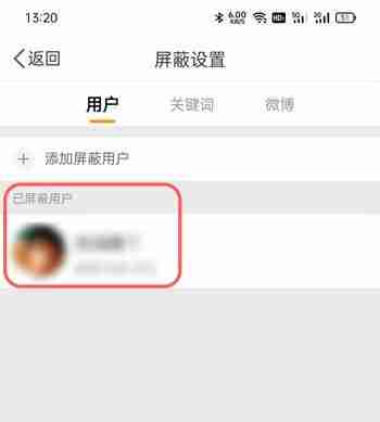 微博拉黑还能看到我的微博吗