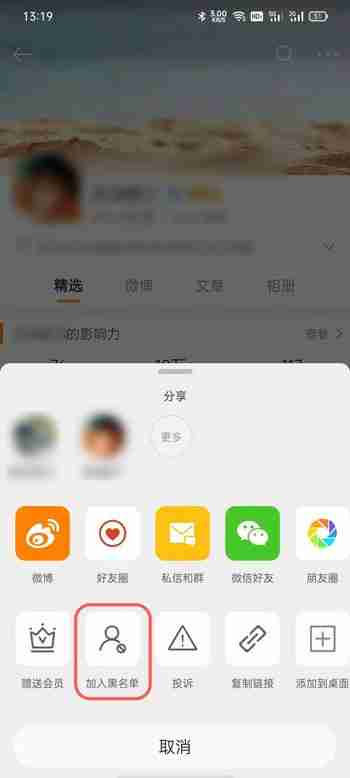 微博拉黑还能看到我的微博吗