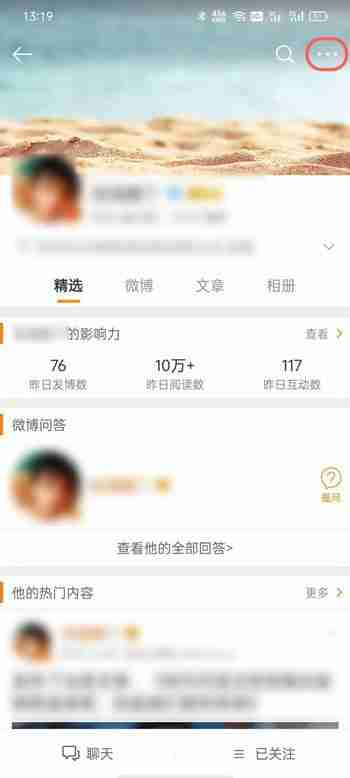 微博拉黑还能看到我的微博吗