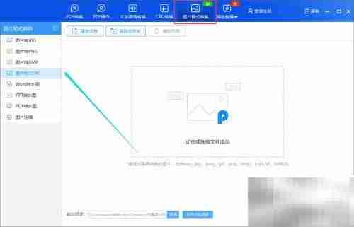 图片转Icon:简单几步完成