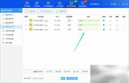 图片转Icon:简单几步完成