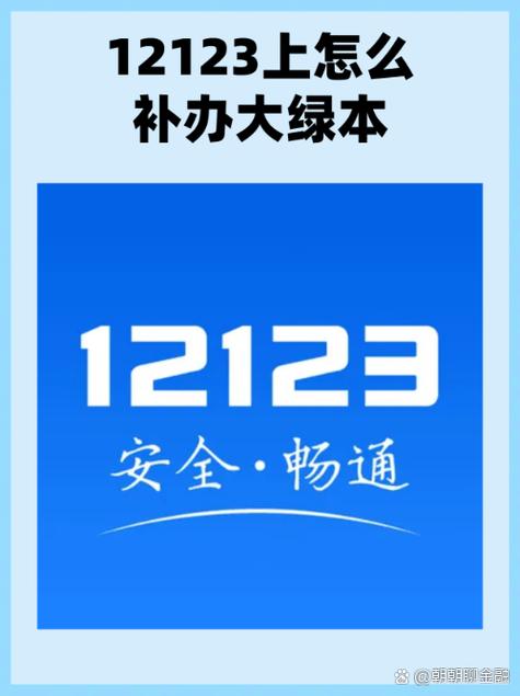 交管12123官网登录入口及个人登录方法