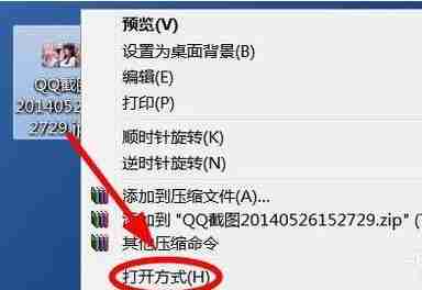 Win7怎么设置图片默认打开方式?