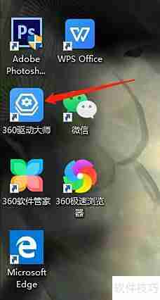 驱动大师备份驱动教程