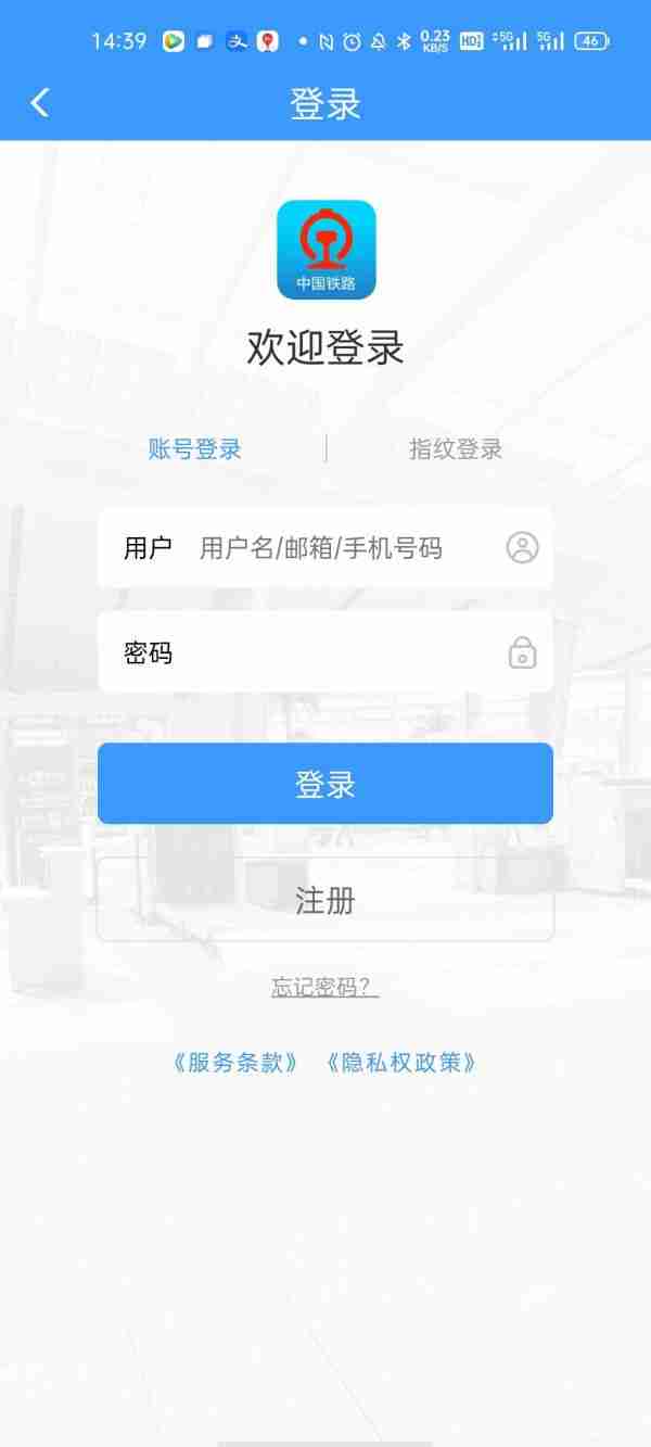 12306app怎么买火车票 12306app买火车票方法介绍