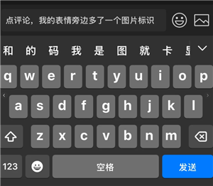 微信朋友圈评论可以发图片吗 微信朋友圈评论怎么发图片