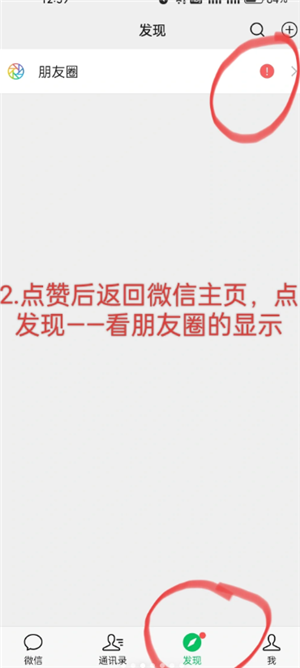 微信朋友圈评论可以发图片吗 微信朋友圈评论怎么发图片