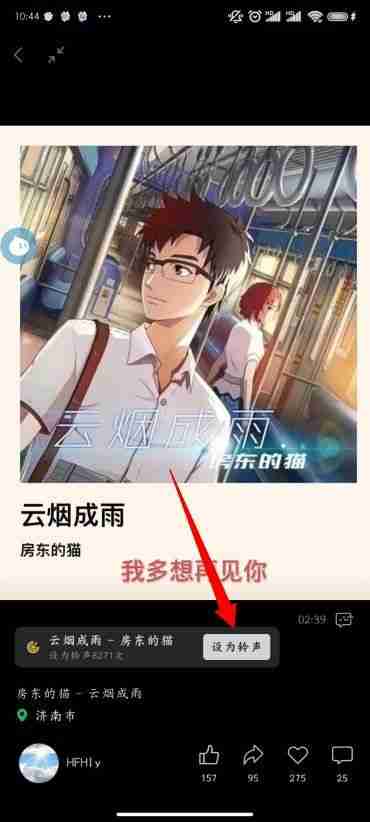 《微信》修改铃声方法教程