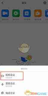 钉钉如何开启全员静音功能