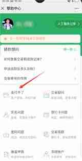 话呗收款限制怎么解除