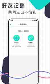 口袋记账如何记账