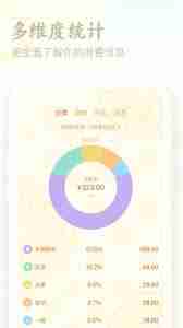 口袋记账如何记账