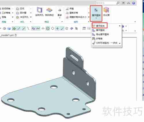 UG/NX软件钣金模块实现实体展开功能介绍