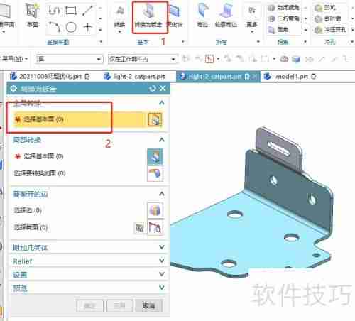 UG/NX软件钣金模块实现实体展开功能介绍