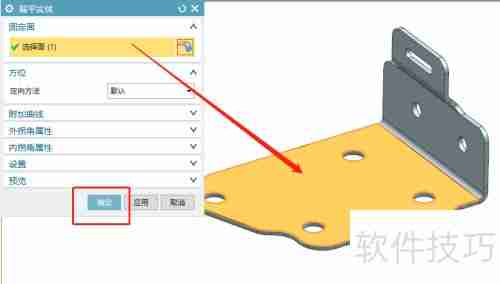 UG/NX软件钣金模块实现实体展开功能介绍