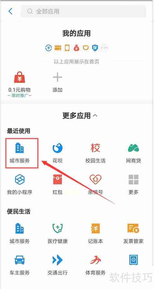 在线签署个人房屋租赁合同的方法
