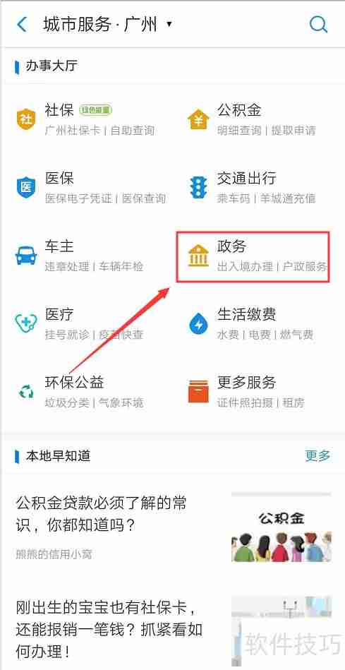 在线签署个人房屋租赁合同的方法
