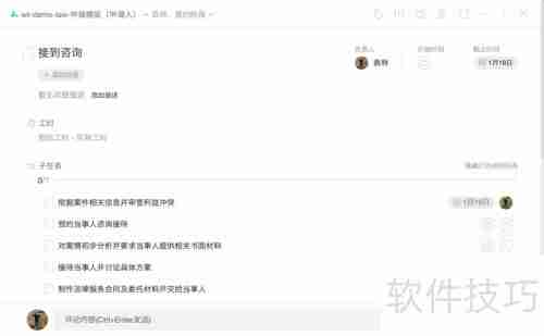 律所管理软件:提升效率与规范化的利器