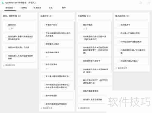 律所管理软件:提升效率与规范化的利器