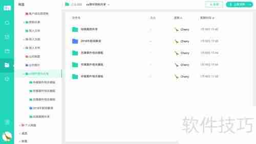律所管理软件:提升效率与规范化的利器