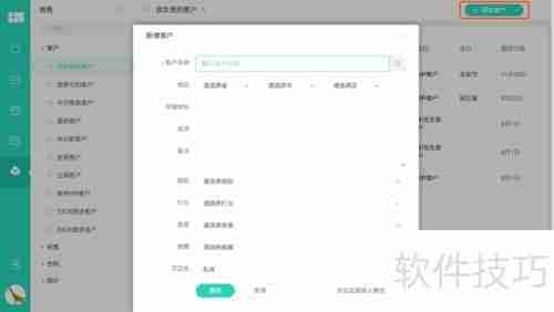 律所管理软件:提升效率与规范化的利器