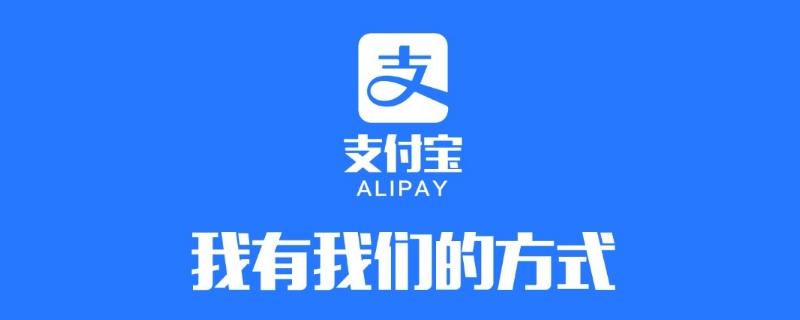 支付宝账号是哪个怎么看 支付宝账号查看方法详解