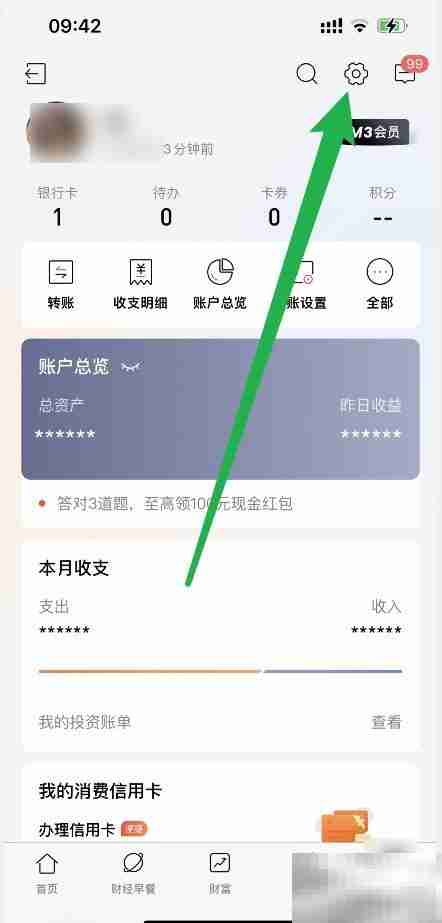 银行卡销卡流程详解