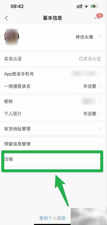 银行卡销卡流程详解