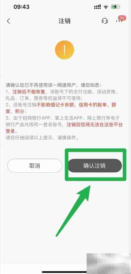 银行卡销卡流程详解