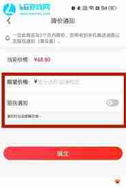 京东商品如何开启降价提醒