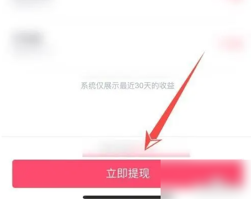 极速抖音怎么恢复音符中心 抖音极速版提现音符方法