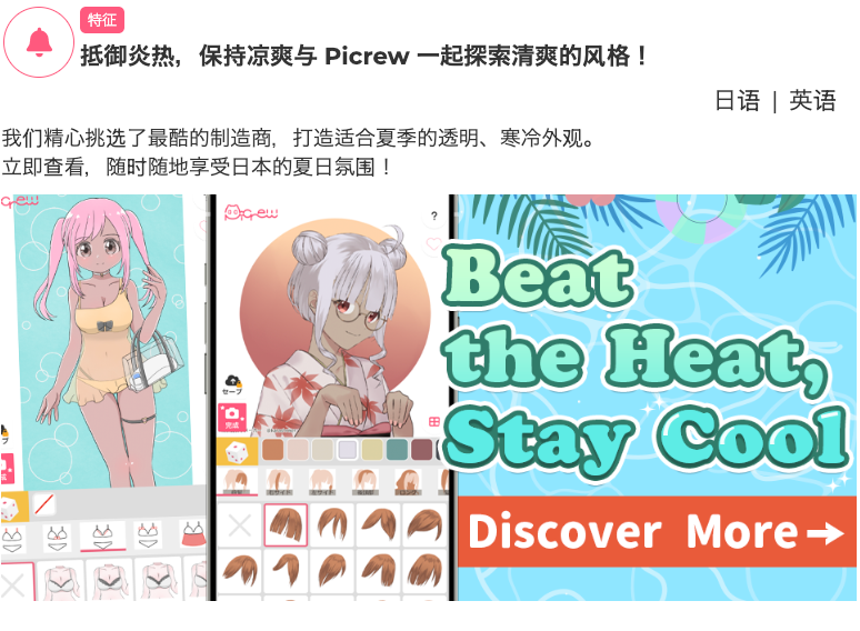 picrew中文版入口最新地址_picrew网页版中文链接更新