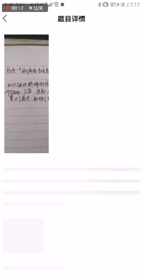 猿搜题怎么用文字搜题 文字搜索方法介绍
