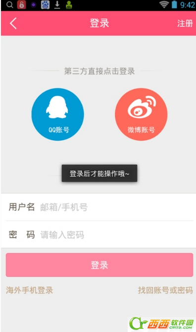 美柚怎么发说说 美柚怎么发表帖子