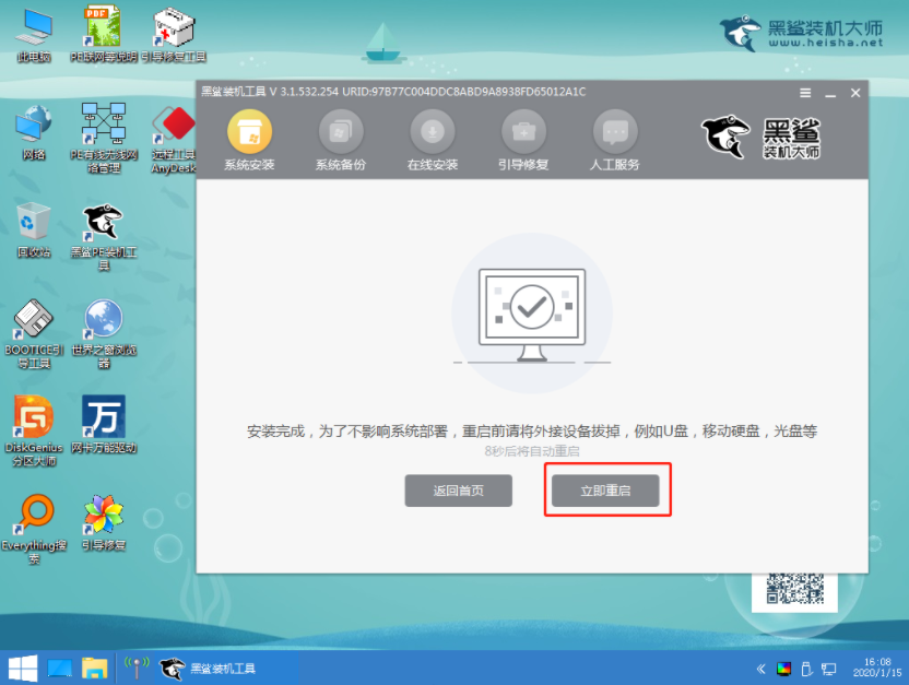 电脑只有一个盘,如何重装系统?