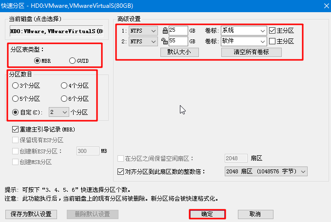 电脑只有一个盘,如何重装系统?