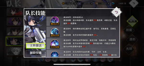 梦的第七章主角职业怎么选 梦的第七章主角职业推荐