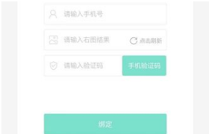 青书学堂怎么解除手机绑定?青书学堂解除手机绑定教程