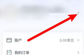 青书学堂怎么解除手机绑定?青书学堂解除手机绑定教程