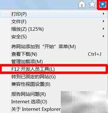 解决IE浏览器使用问题
