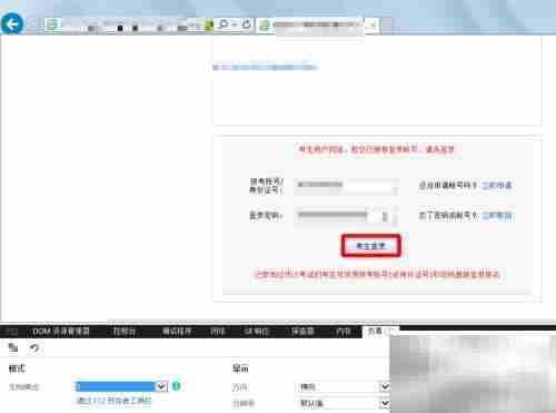 解决IE浏览器使用问题