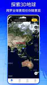 如何查看新知卫星地图街景