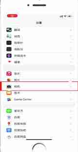 苹果手机相机怎么取消镜像模式