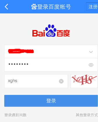 百度云网盘怎么注册账号 百度云网盘注册账号方法