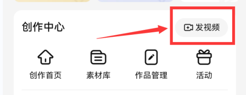 腾讯视频怎么使用文章生成视频?腾讯视频使用文章生成视频的方法