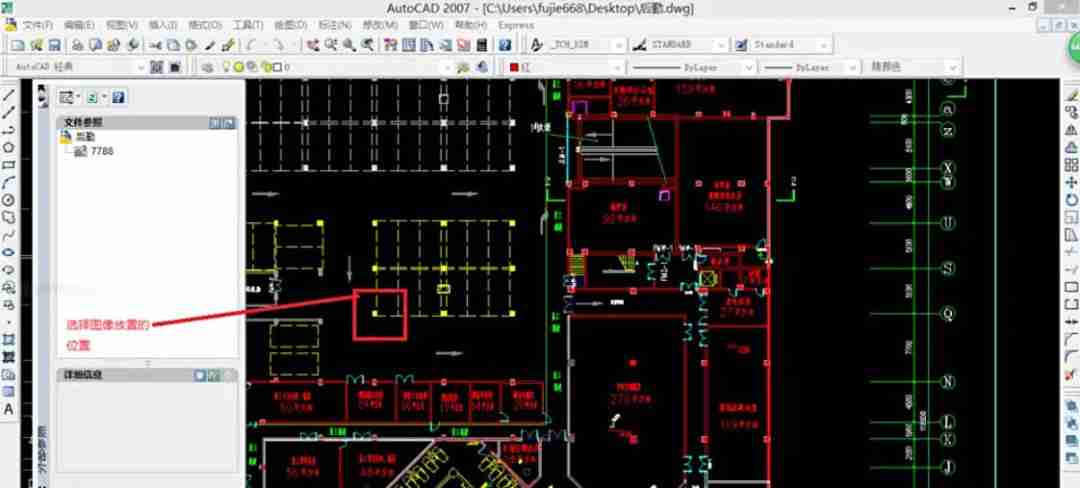 AutoCAD2007怎么插入图片