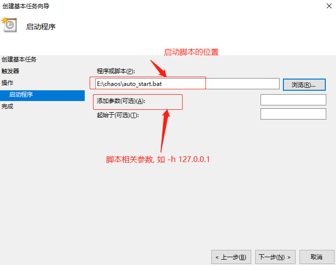 windows开机自启python服务(任务计划程序+bat脚本)