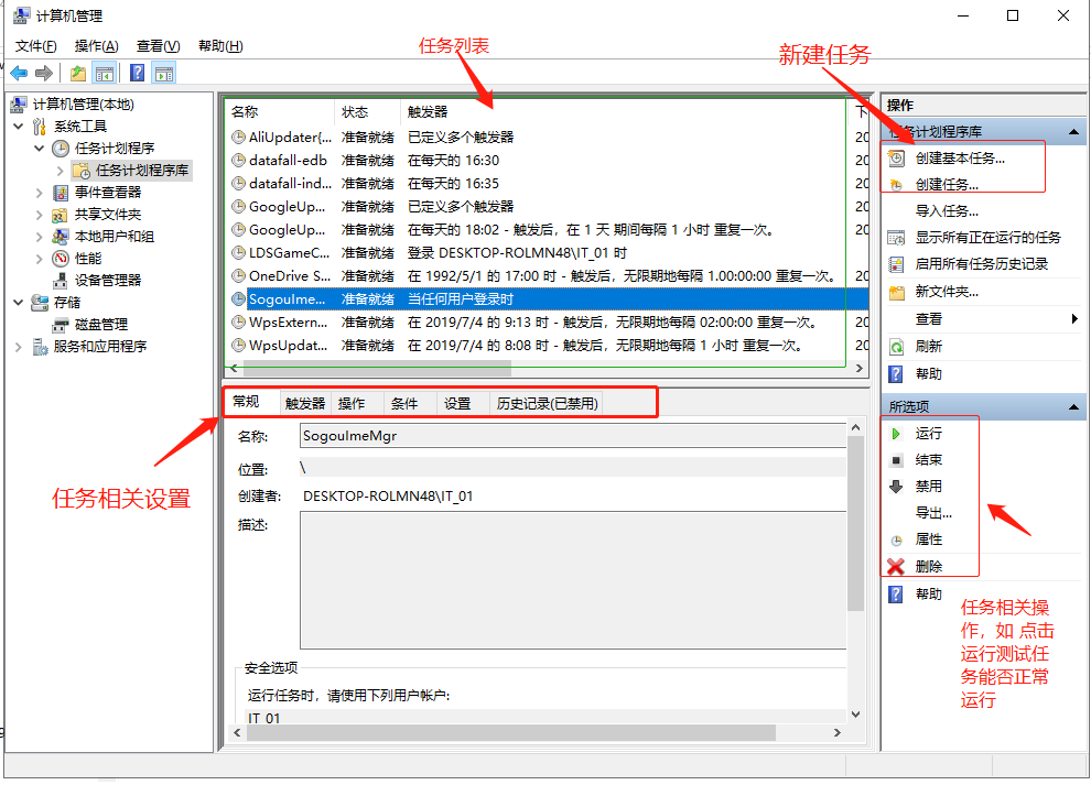 windows开机自启python服务(任务计划程序+bat脚本)